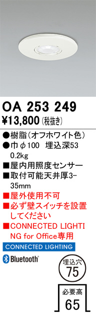 オーデリック 壁掛け 照明 照度センサー 販売