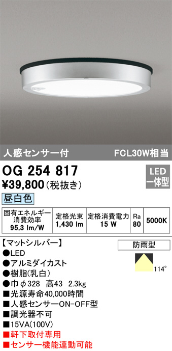 ODELIC オーデリック エクステリアライト OG254817 | 商品情報 | LED照明器具の激安・格安通販・見積もり販売 照明倉庫  -LIGHTING DEPOT-