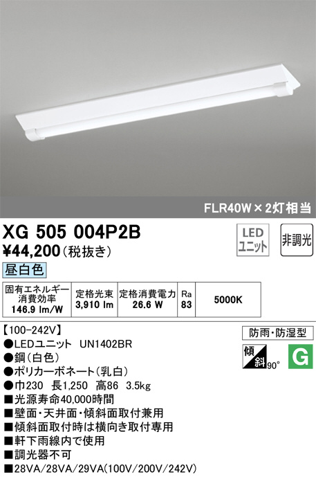 ODELIC オーデリック ベースライト XG505004P2B | 商品情報 | LED照明器具の激安・格安通販・見積もり販売 照明倉庫  -LIGHTING DEPOT-