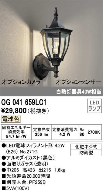 lighting 安い option 照明