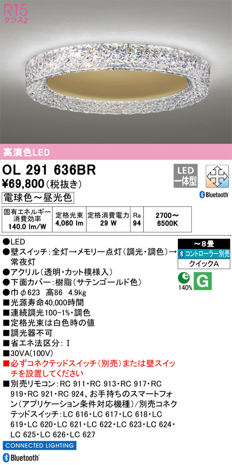 ODELIC オーデリック シャンデリア OL291636BR | 商品情報 | LED照明器具の激安・格安通販・見積もり販売 照明倉庫  -LIGHTING DEPOT-