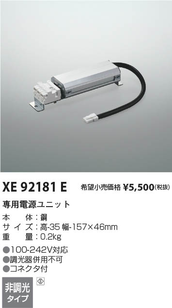 led照明灯 電源ユニット トップ