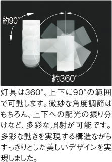 Koizumi コイズミ照明 可動ブラケット AB51468 | 商品情報 | LED照明器具の激安・格安通販・見積もり販売 照明倉庫  -LIGHTING DEPOT-