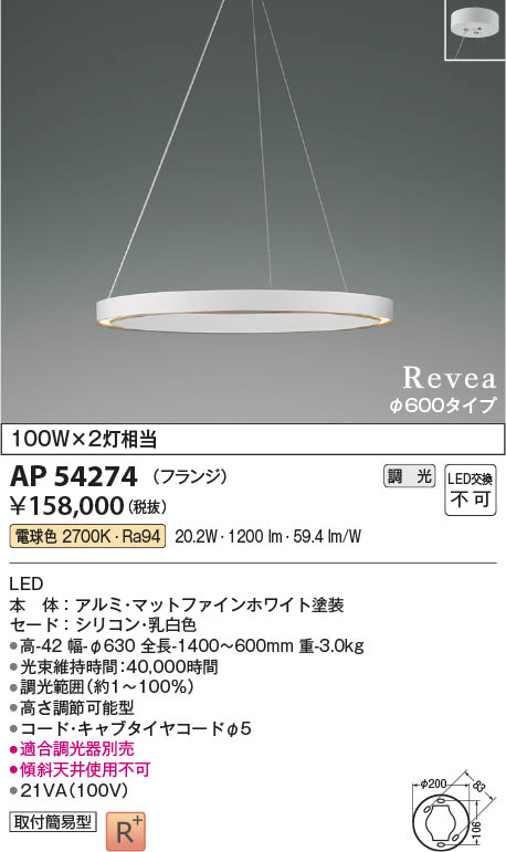 Koizumi コイズミ照明 ペンダント AP54274 | 商品情報 | LED照明器具の激安・格安通販・見積もり販売 照明倉庫 -LIGHTING  DEPOT-