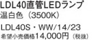 Panasonic  LDL40SWW1423