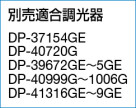 ͼ̿ | DAIKO ŵ ˥С饤 DDL-5629AWG