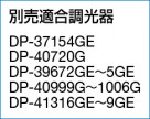 ͼ̿ | DAIKO ŵ  DCL-40080AG