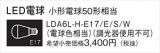 Panasonic  LDA6LHE17ESWþʾLEDη¡ʰΡѤ䡡Ҹ -LIGHTING DEPOT-