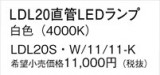 Panasonic  LDL20SW1111KþʾLEDη¡ʰΡѤ䡡Ҹ -LIGHTING DEPOT-