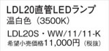 Panasonic  LDL20SWW1111KþʾLEDη¡ʰΡѤ䡡Ҹ -LIGHTING DEPOT-