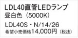 Panasonic  LDL40SN1426þʾLEDη¡ʰΡѤ䡡Ҹ -LIGHTING DEPOT-