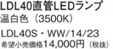 Panasonic  LDL40SWW1423þʾLEDη¡ʰΡѤ䡡Ҹ -LIGHTING DEPOT-
