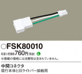 Panasonic ¾° FSK80010þʾLEDη¡ʰΡѤ䡡Ҹ -LIGHTING DEPOT-