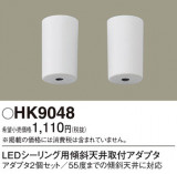 Panasonic ¾° HK9048þʾLEDη¡ʰΡѤ䡡Ҹ -LIGHTING DEPOT-