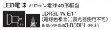 Panasonic  LDR3LWE11þʾLEDη¡ʰΡѤ䡡Ҹ -LIGHTING DEPOT-
