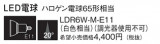 Panasonic  LDR6WME11þʾLEDη¡ʰΡѤ䡡Ҹ -LIGHTING DEPOT-