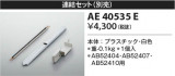 Koizumi ߾ Ϣ AE40535EþʾLEDη¡ʰΡѤ䡡Ҹ -LIGHTING DEPOT-