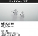 Koizumi ߾ ն AE52788þʾLEDη¡ʰΡѤ䡡Ҹ -LIGHTING DEPOT-