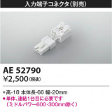 Koizumi ߾ üҥͥ AE52790þʾLEDη¡ʰΡѤ䡡Ҹ -LIGHTING DEPOT-