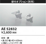 Koizumi ߾ ն AE52832þʾLEDη¡ʰΡѤ䡡Ҹ -LIGHTING DEPOT-