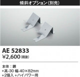 Koizumi ߾ ն AE52833þʾLEDη¡ʰΡѤ䡡Ҹ -LIGHTING DEPOT-