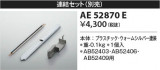 Koizumi ߾ Ϣ AE52870EþʾLEDη¡ʰΡѤ䡡Ҹ -LIGHTING DEPOT-