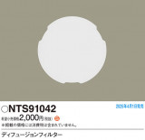 Panasonic ¾° NTS91042þʾLEDη¡ʰΡѤ䡡Ҹ -LIGHTING DEPOT-