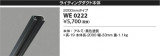 Koizumi �������߾��� �饤�ƥ��󥰥����� WE0222�þ��ʾ����LED�������η�¡��ʰ����Ρ����Ѥ�����䡡�����Ҹ� -LIGHTING DEPOT-