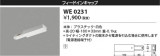 Koizumi �������߾��� �ե����ɥ��󥭥�å� WE0231�þ��ʾ����LED�������η�¡��ʰ����Ρ����Ѥ�����䡡�����Ҹ� -LIGHTING DEPOT-