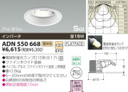 KOIZUMI SG饤 ADN550668