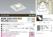 KOIZUMI SG饤 ADN550670