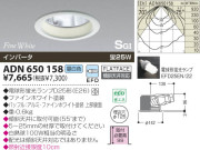 KOIZUMI SG饤 ADN650158