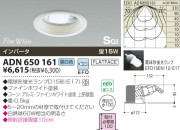 KOIZUMI SG饤 ADN650161