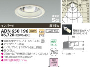 KOIZUMI ⵤ̩饤 ADN650196