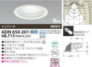 KOIZUMI SG饤 ADN650201