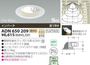 KOIZUMI SG饤 ADN650209