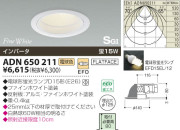 KOIZUMI SG饤 ADN650211