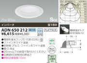 KOIZUMI SG饤 ADN650212