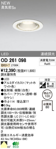 OD261098LED饤ȥ쥯ȡþηΡΡҸ-LIGHTING DEPOT-