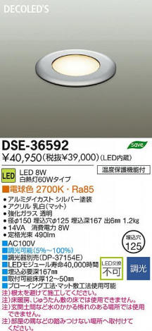 DSE-36592LED饤ȥ쥯ȡþηΡΡҸ-LIGHTING DEPOT-