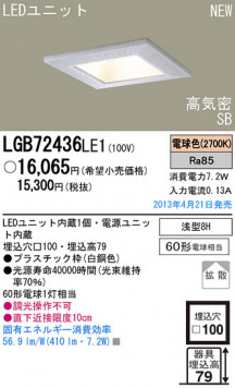 LGB72436LE1LED饤ȥ쥯ȡþηΡΡҸ-LIGHTING DEPOT-