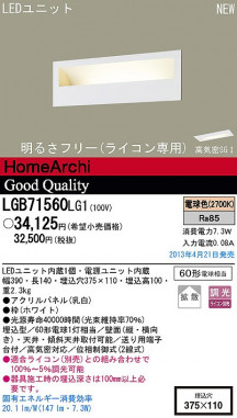 LGB71560LG1LED饤ȥ쥯ȡþηΡΡҸ-LIGHTING DEPOT-