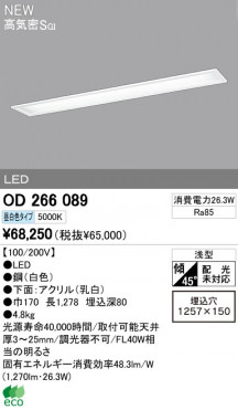 OD266089LED饤ȥ쥯ȡþηΡΡҸ-LIGHTING DEPOT-