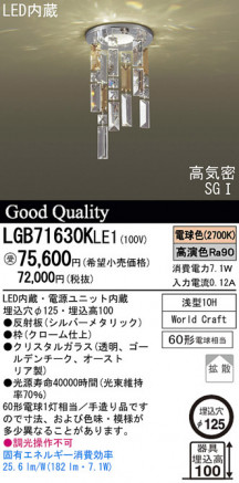 LGB71630KLE1LED饤ȥ쥯ȡþηΡΡҸ-LIGHTING DEPOT-