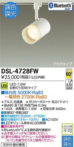 DSL-4730FWBluetooth̿б ץ饰ݥåȥ饤ȡDAIKO