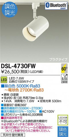 DSL-4730FWBluetooth̿б ץ饰ݥåȥ饤ȡDAIKO