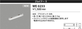 Koizumi ߾ 祤ʡS WE0233