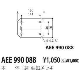 KOIZUMI AEE990088 ᥤ̿