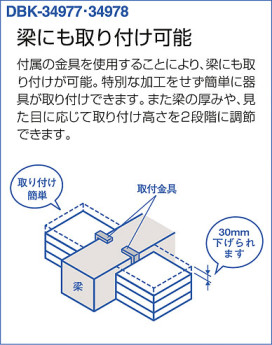 DAIKO DBK-34977