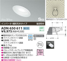 KOIZUMI ADN650611 ̿1